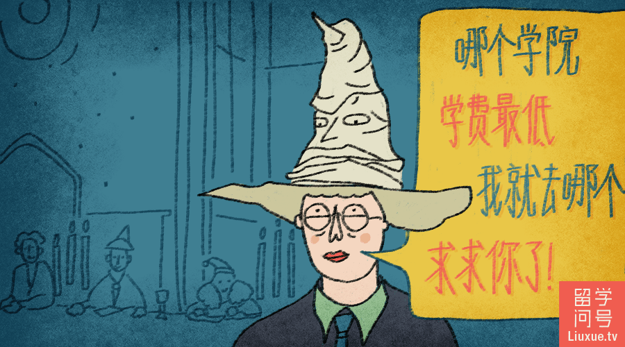 哪个学院单竟最低，我就去哪个，来吧！