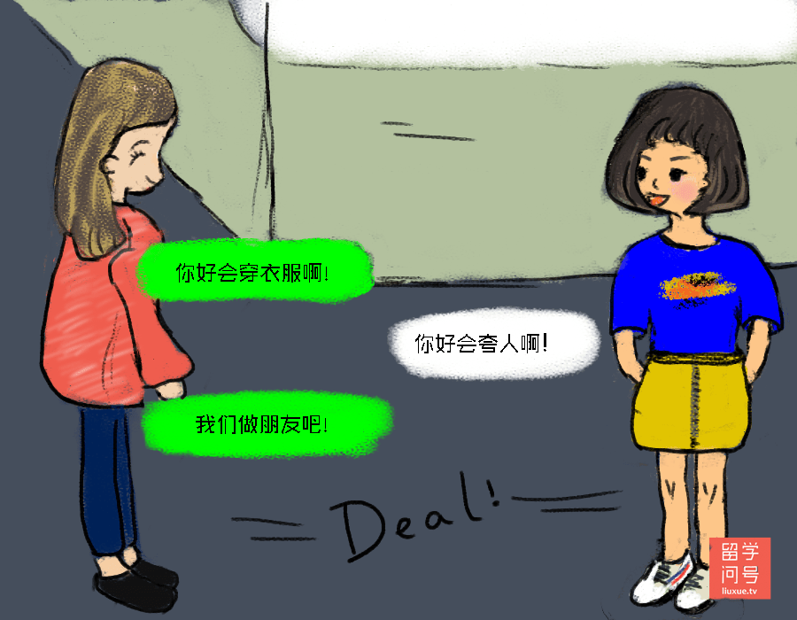 勇敢主动交朋友